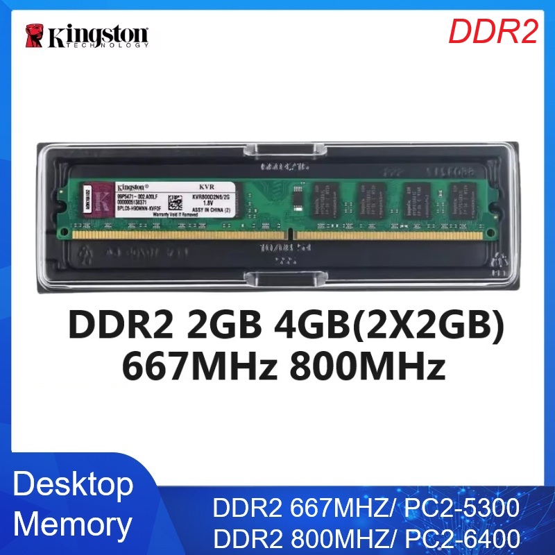 Ddr2 Ram - 킹스턴 메모리아 램 키트 데스크탑 메모리